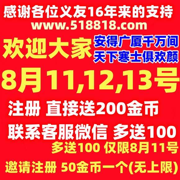 行侠仗义论坛